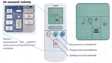 Rar 2p2 инструкция пульта. Кондиционер Hitachi обозначения на пульте управления. Пульт от кондиционера Hitachi. Кондиционер Hitachi Nano Titanium. Инструкция пульт управления сплит системы Hitachi.